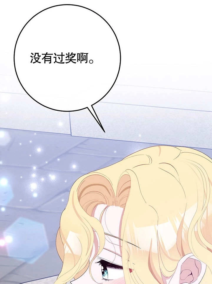 《老公大人，请再和我结一次婚吧！》第37话 第75页