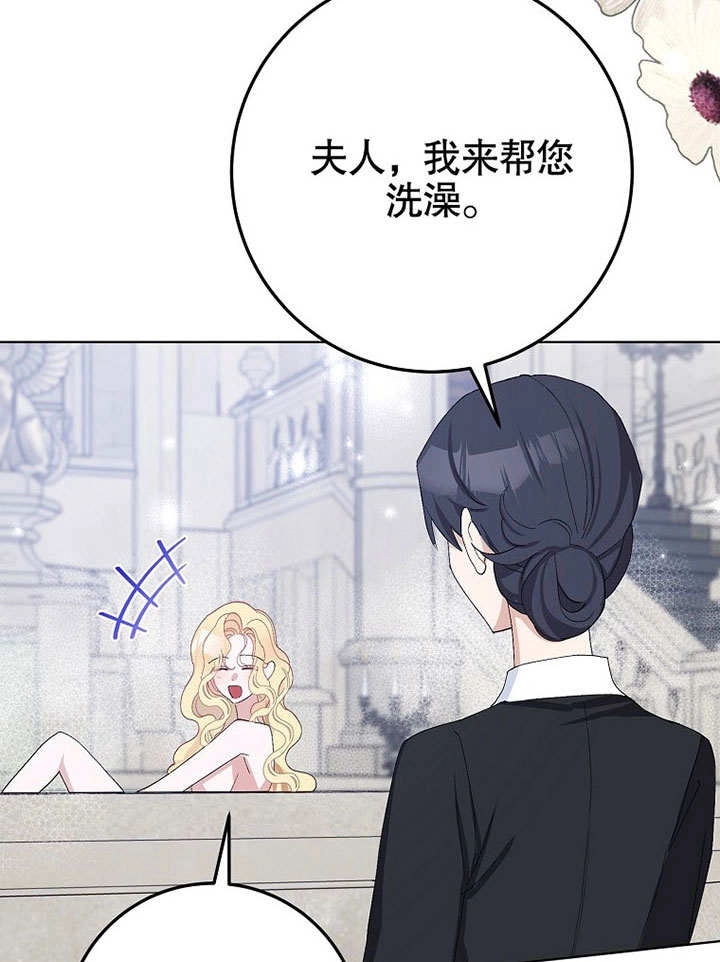 《老公大人，请再和我结一次婚吧！》第37话 第38页