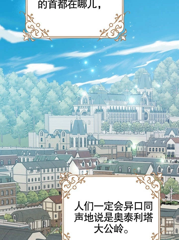 《老公大人，请再和我结一次婚吧！》第37话 第3页