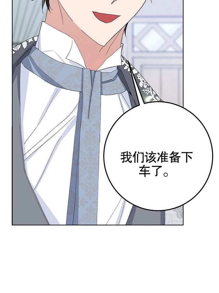 《老公大人，请再和我结一次婚吧！》第37话 第15页
