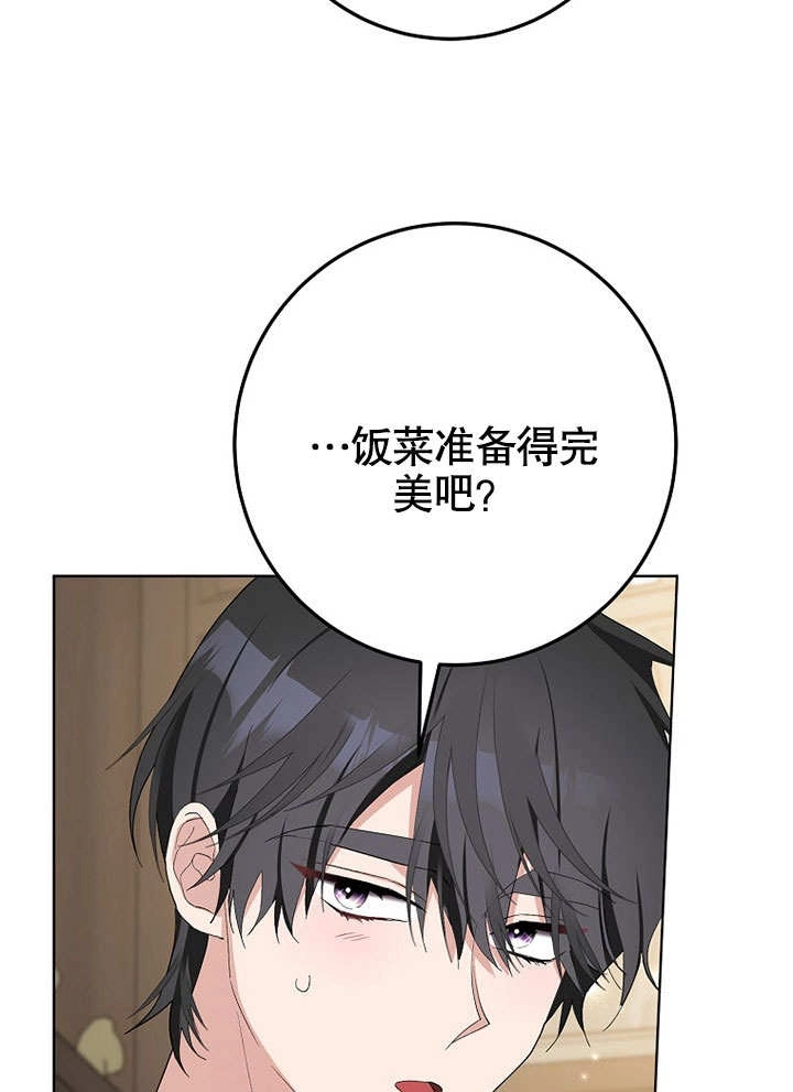 《老公大人，请再和我结一次婚吧！》第37话 第88页