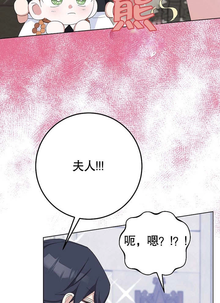 《老公大人，请再和我结一次婚吧！》第37话 第97页