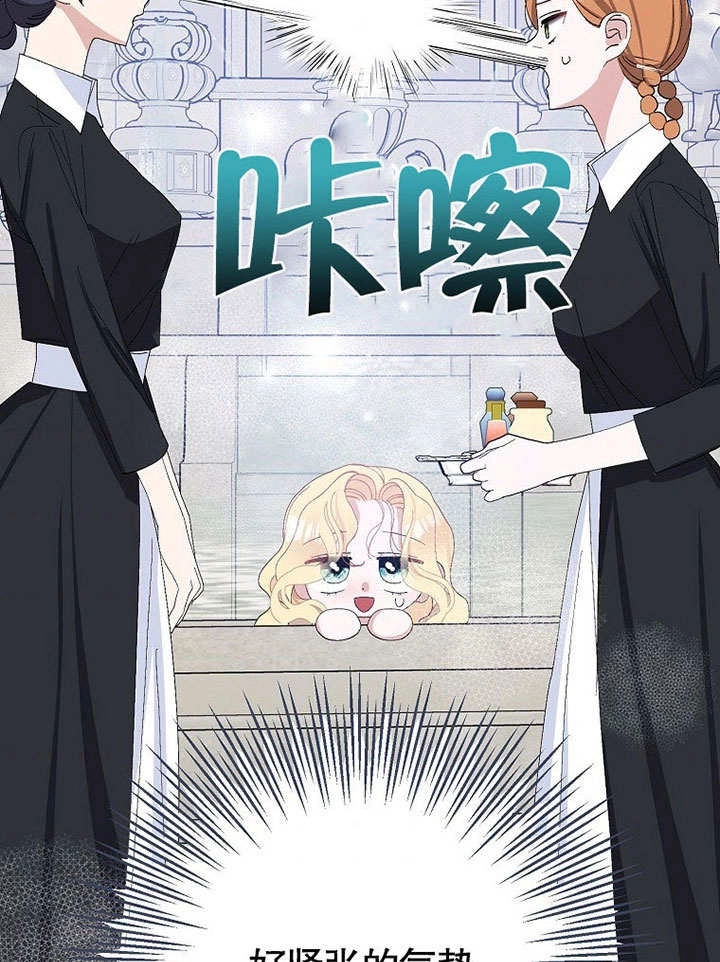 《老公大人，请再和我结一次婚吧！》第37话 第51页