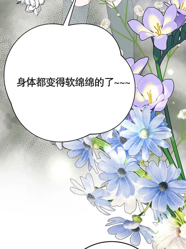 《老公大人，请再和我结一次婚吧！》第37话 第37页