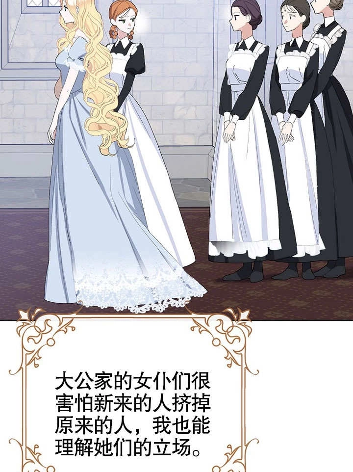 《老公大人，请再和我结一次婚吧！》第37话 第55页