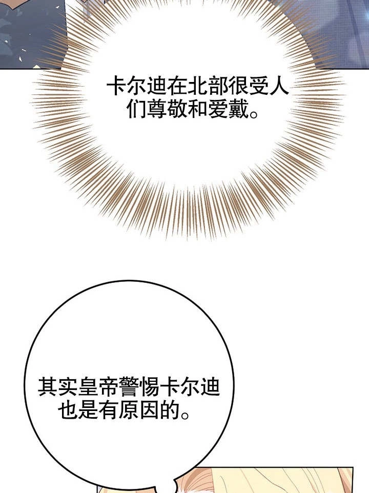 《老公大人，请再和我结一次婚吧！》第37话 第12页