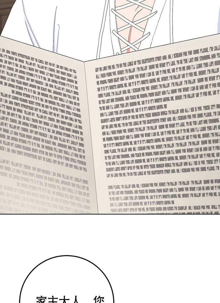 《老公大人，请再和我结一次婚吧！》第37话 第84页