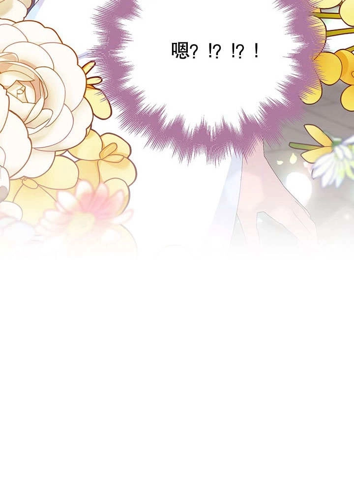 《老公大人，请再和我结一次婚吧！》第37话 第101页