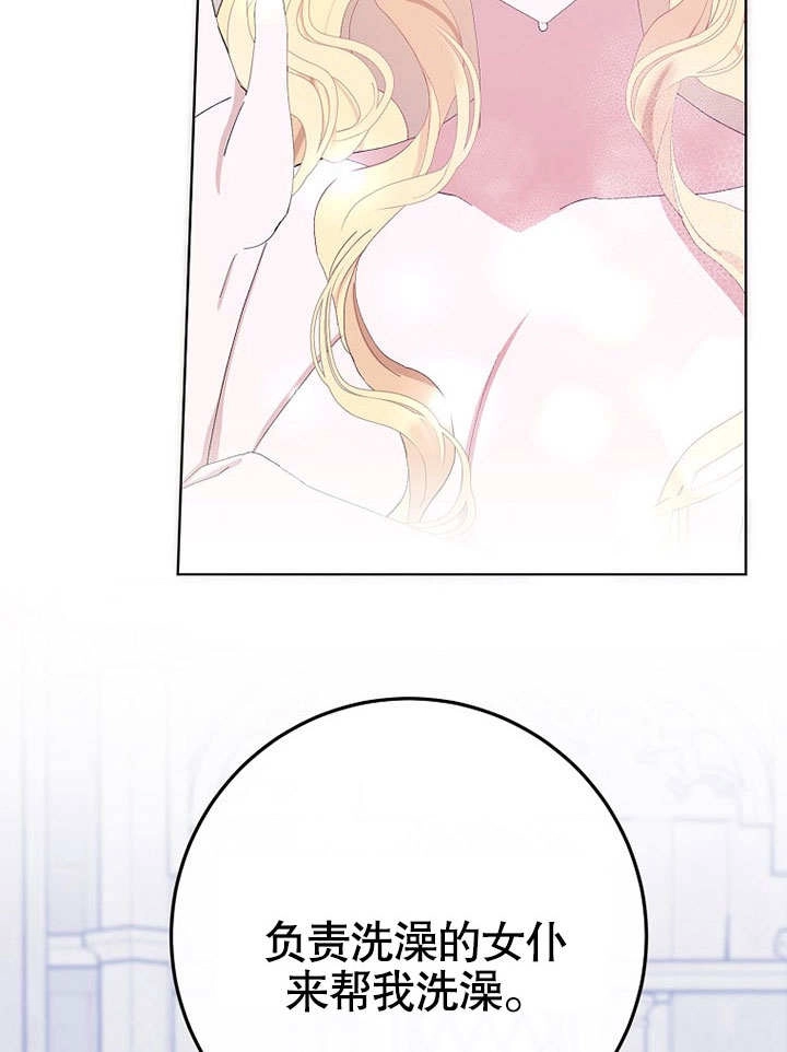 《老公大人，请再和我结一次婚吧！》第37话 第59页