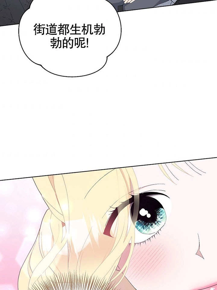 《老公大人，请再和我结一次婚吧！》第37话 第9页