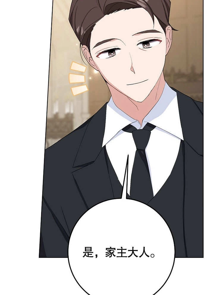 《老公大人，请再和我结一次婚吧！》第37话 第87页