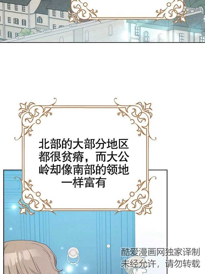 《老公大人，请再和我结一次婚吧！》第37话 第4页