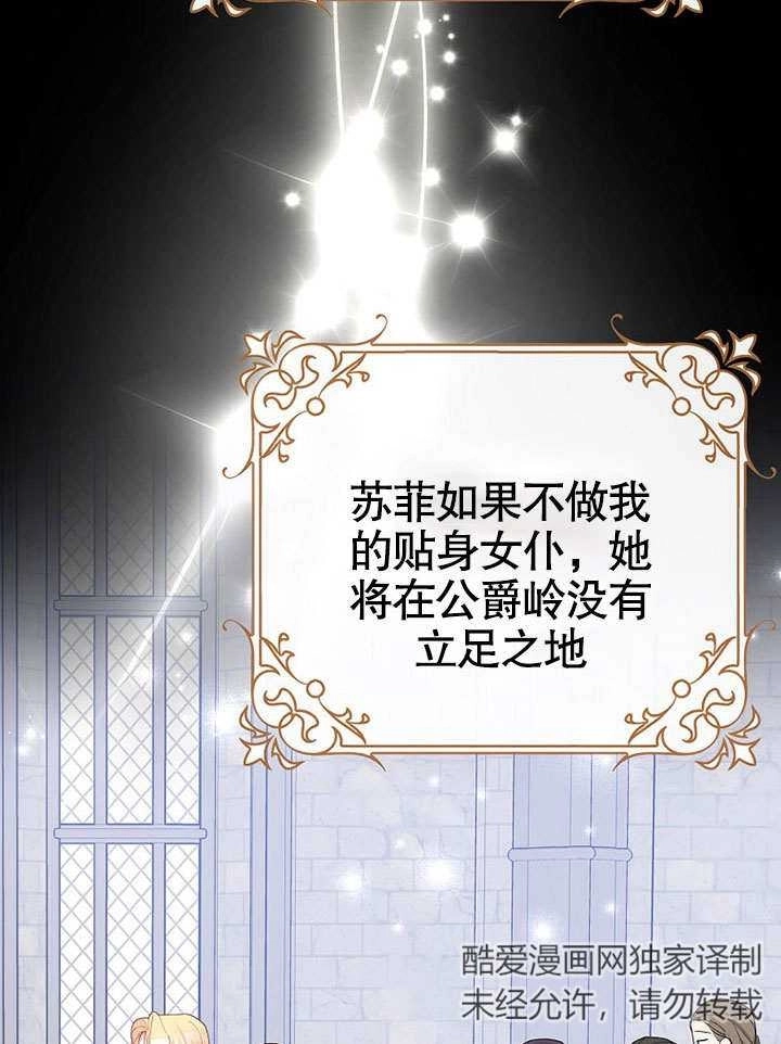 《老公大人，请再和我结一次婚吧！》第37话 第54页