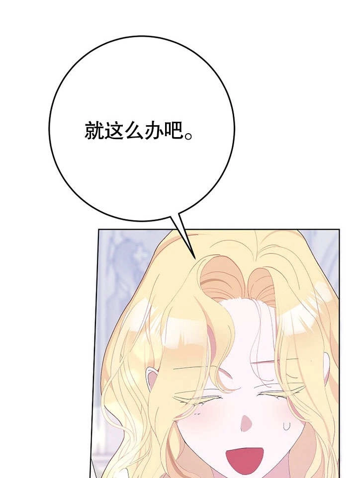 《老公大人，请再和我结一次婚吧！》第37话 第58页