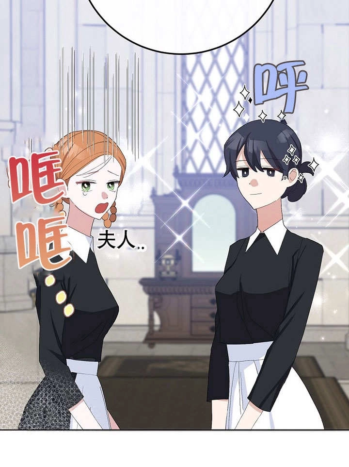 《老公大人，请再和我结一次婚吧！》第37话 第60页