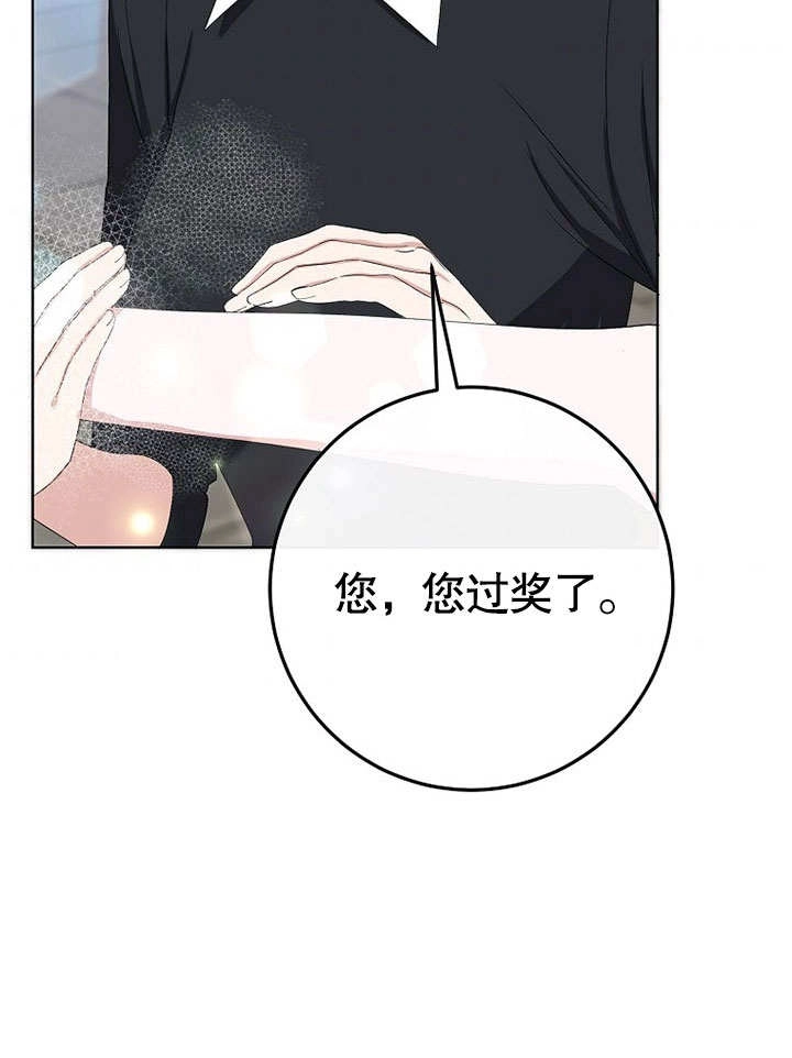 《老公大人，请再和我结一次婚吧！》第37话 第74页