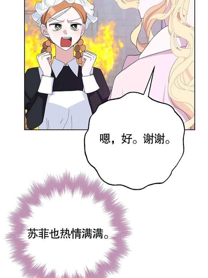 《老公大人，请再和我结一次婚吧！》第37话 第30页