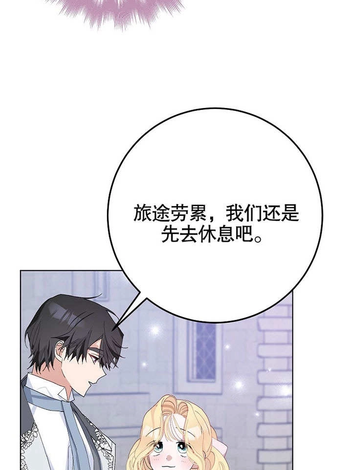 《老公大人，请再和我结一次婚吧！》第37话 第31页