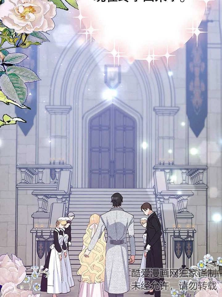 《老公大人，请再和我结一次婚吧！》第37话 第26页