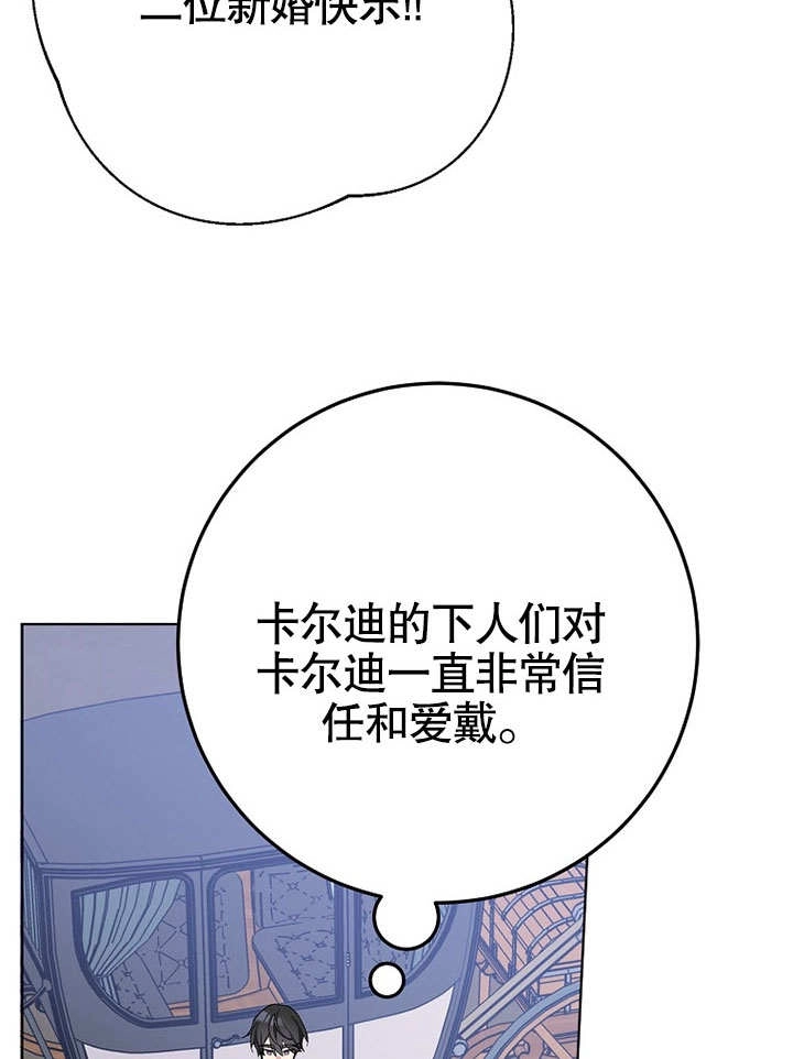《老公大人，请再和我结一次婚吧！》第37话 第19页