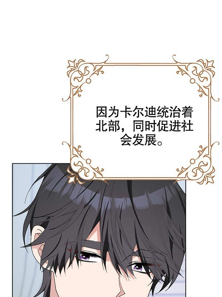 《老公大人，请再和我结一次婚吧！》第37话 第14页