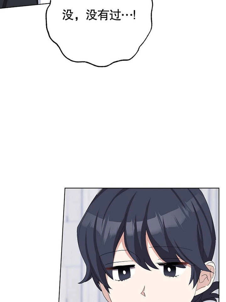 《老公大人，请再和我结一次婚吧！》第37话 第46页