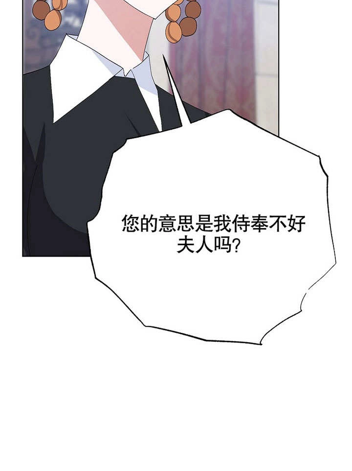 《老公大人，请再和我结一次婚吧！》第37话 第49页