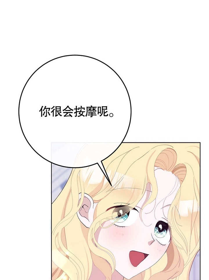 《老公大人，请再和我结一次婚吧！》第37话 第71页