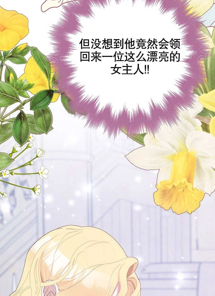 《老公大人，请再和我结一次婚吧！》第37话 第80页