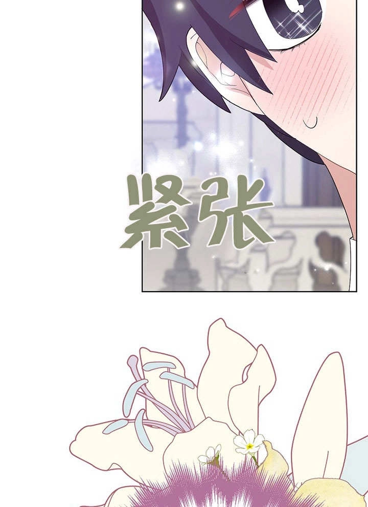 《老公大人，请再和我结一次婚吧！》第37话 第79页