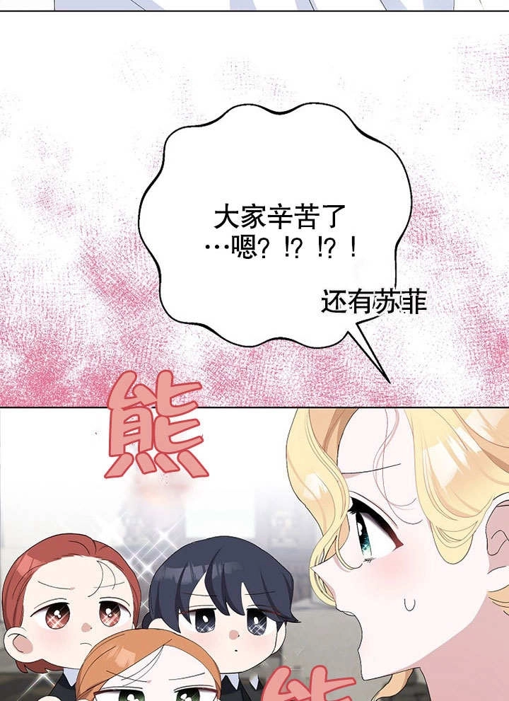 《老公大人，请再和我结一次婚吧！》第37话 第96页