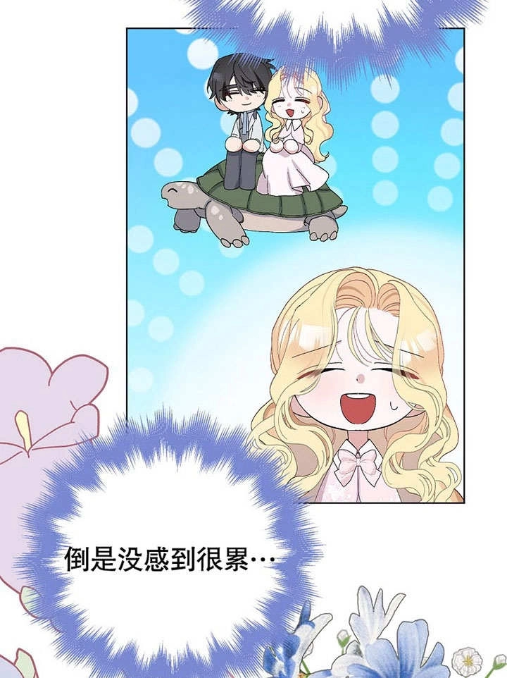 《老公大人，请再和我结一次婚吧！》第37话 第33页