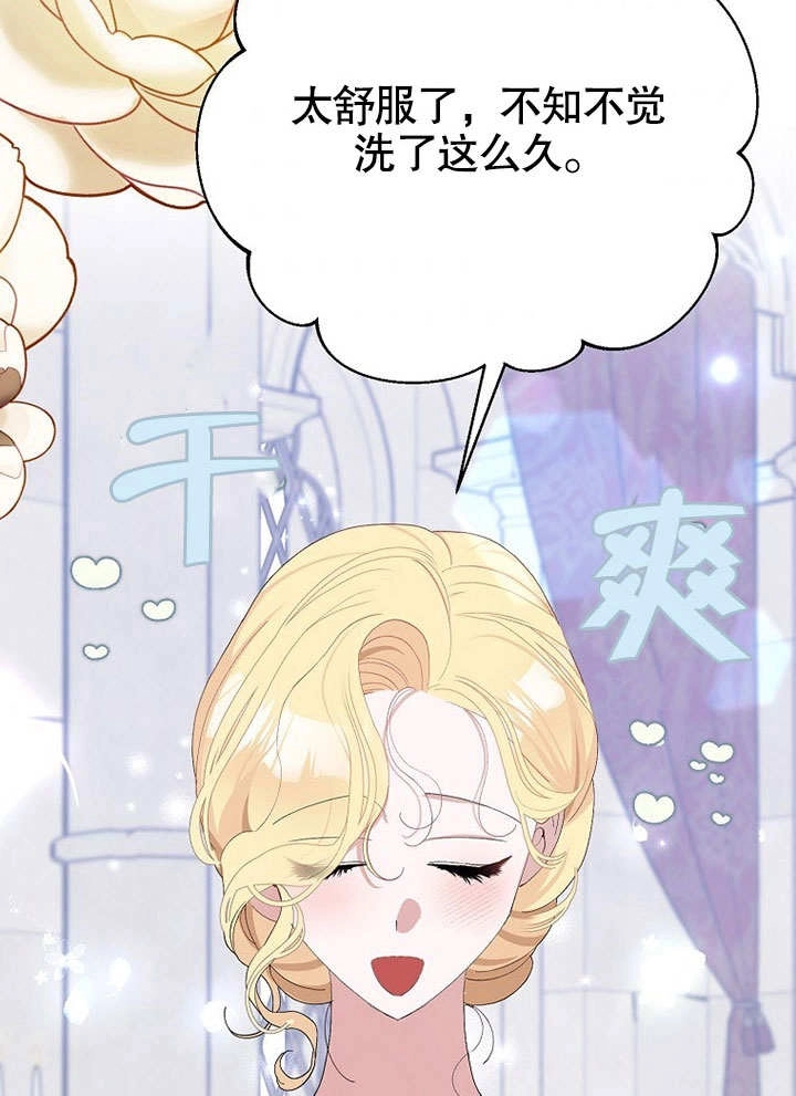 《老公大人，请再和我结一次婚吧！》第37话 第94页