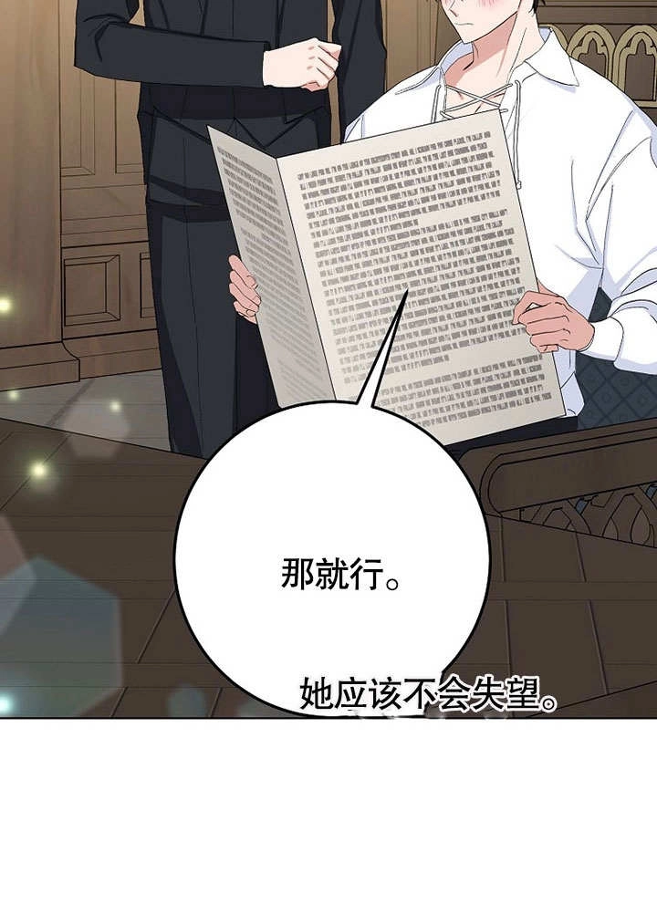 《老公大人，请再和我结一次婚吧！》第37话 第91页