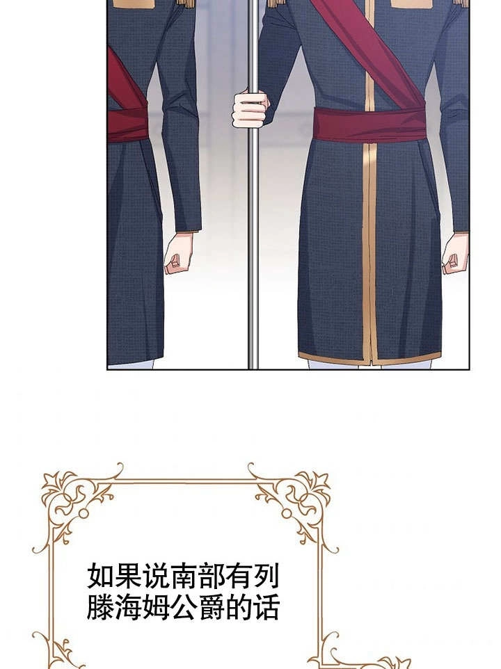 《老公大人，请再和我结一次婚吧！》第37话 第7页