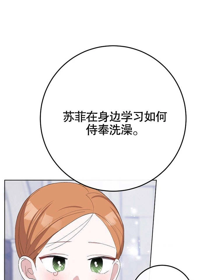 《老公大人，请再和我结一次婚吧！》第37话 第61页