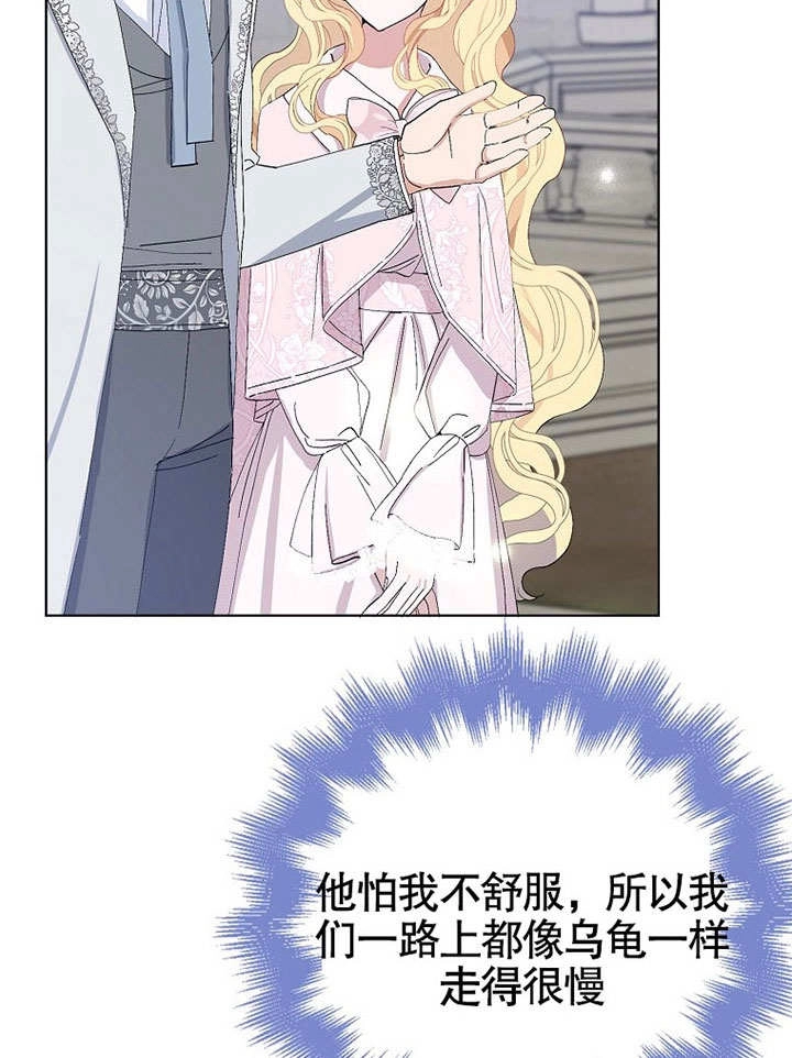 《老公大人，请再和我结一次婚吧！》第37话 第32页