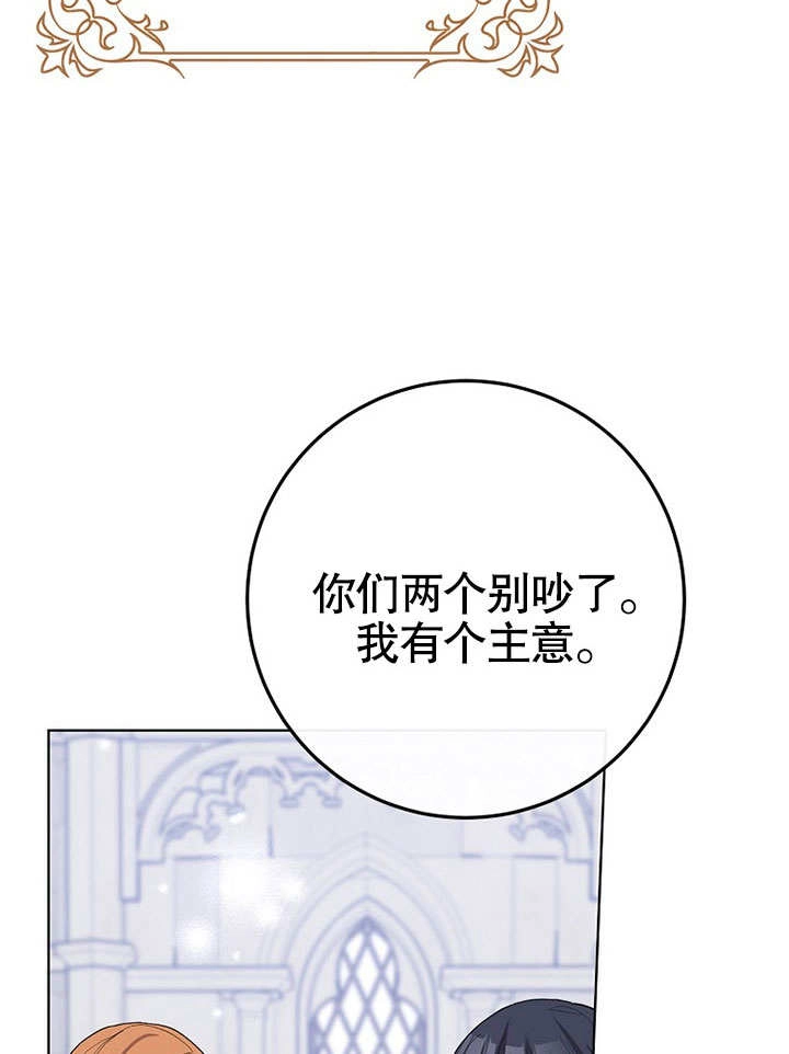 《老公大人，请再和我结一次婚吧！》第37话 第56页