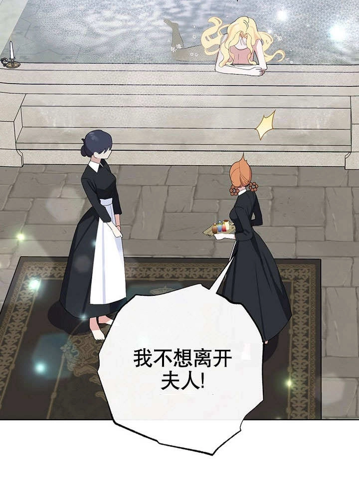 《老公大人，请再和我结一次婚吧！》第37话 第65页