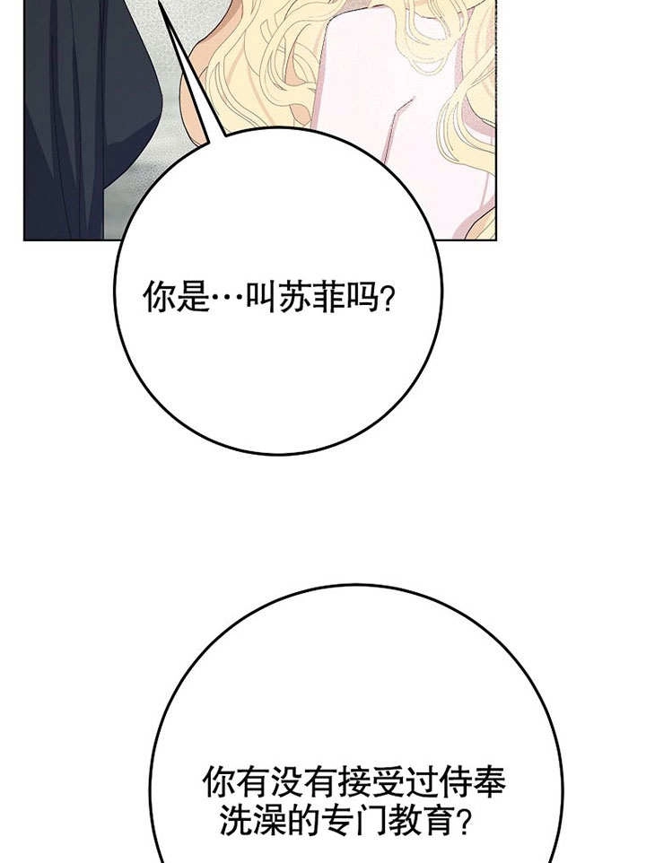 《老公大人，请再和我结一次婚吧！》第37话 第44页