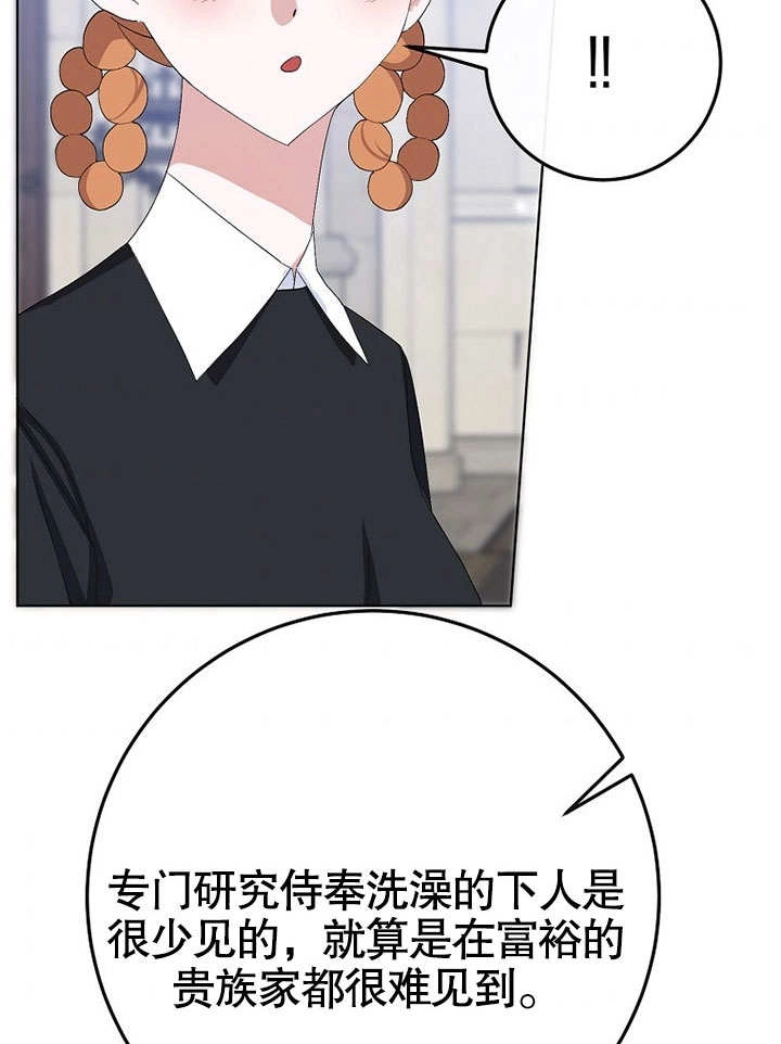 《老公大人，请再和我结一次婚吧！》第37话 第62页