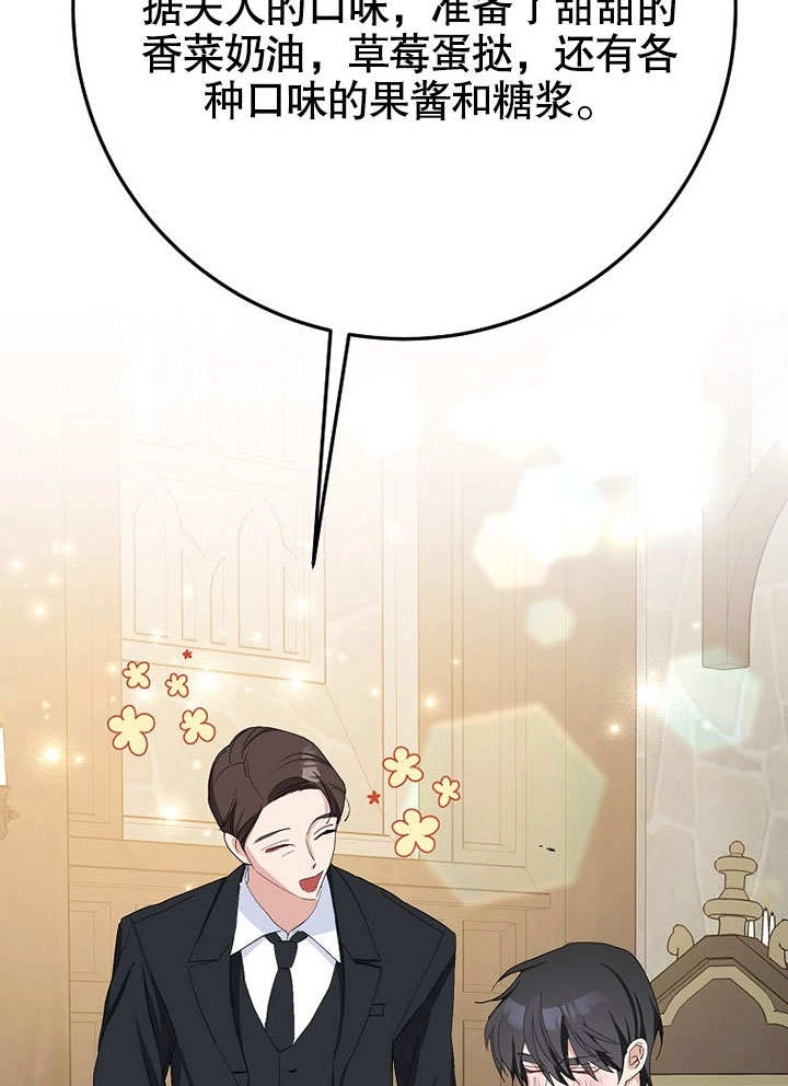 《老公大人，请再和我结一次婚吧！》第37话 第90页