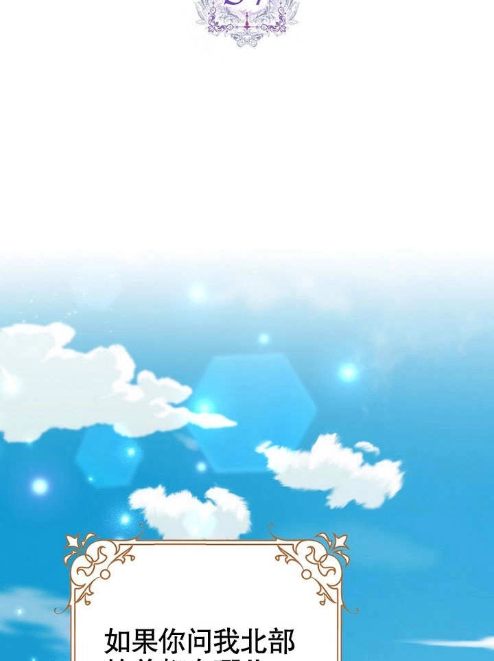 《老公大人，请再和我结一次婚吧！》第37话 第2页