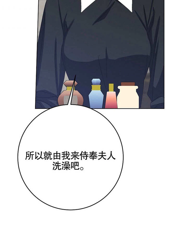 《老公大人，请再和我结一次婚吧！》第37话 第42页