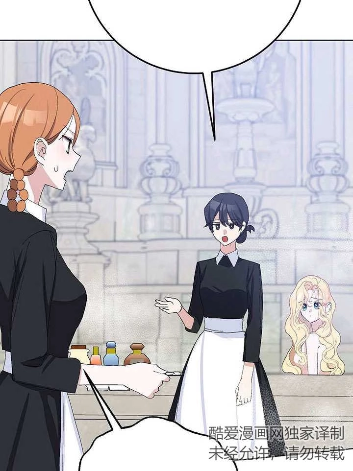 《老公大人，请再和我结一次婚吧！》第37话 第45页