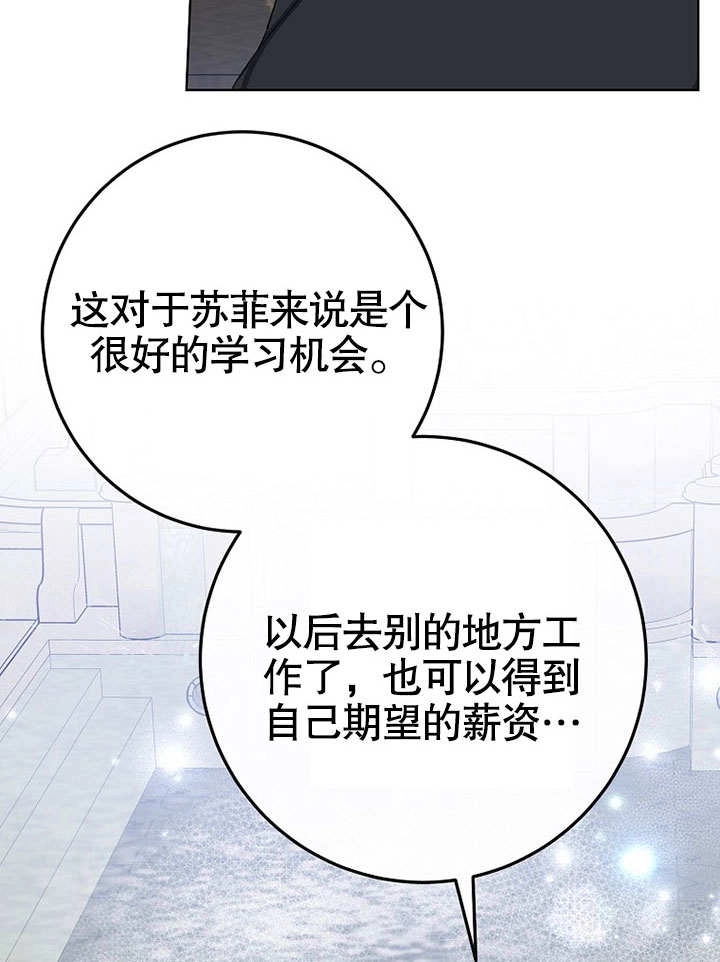 《老公大人，请再和我结一次婚吧！》第37话 第64页
