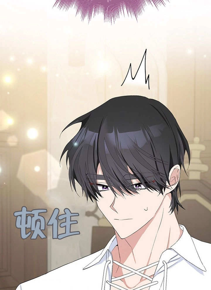 《老公大人，请再和我结一次婚吧！》第37话 第83页