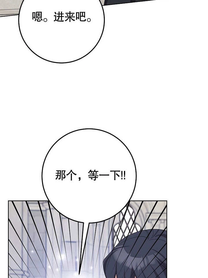 《老公大人，请再和我结一次婚吧！》第37话 第39页