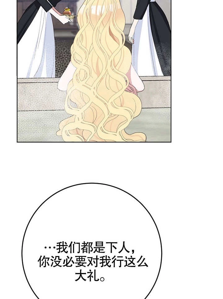 《老公大人，请再和我结一次婚吧！》第37话 第67页