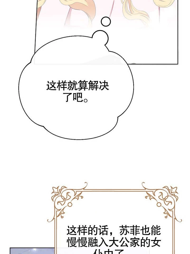 《老公大人，请再和我结一次婚吧！》第37话 第69页